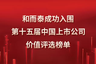 中国·yl23411永利(集团)有限公司-官方网站